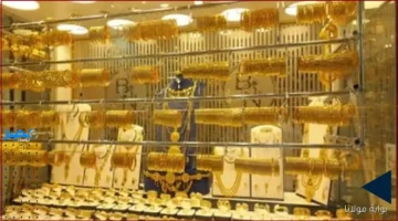 سعر الذهب.. ارتفاع جديد متوقع في مصر الخميس 9 أكتوبر 2025